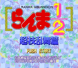 Title Screen